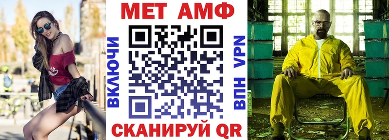 АМФ VHQ Благовещенск