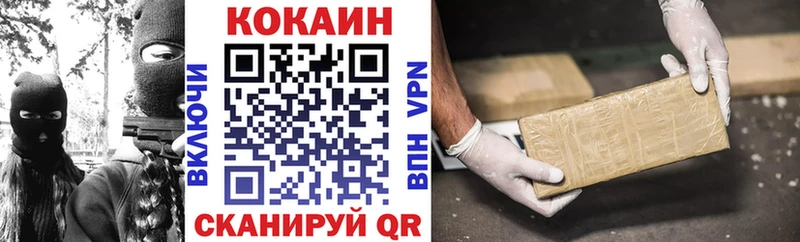 Кокаин Эквадор  Благовещенск 