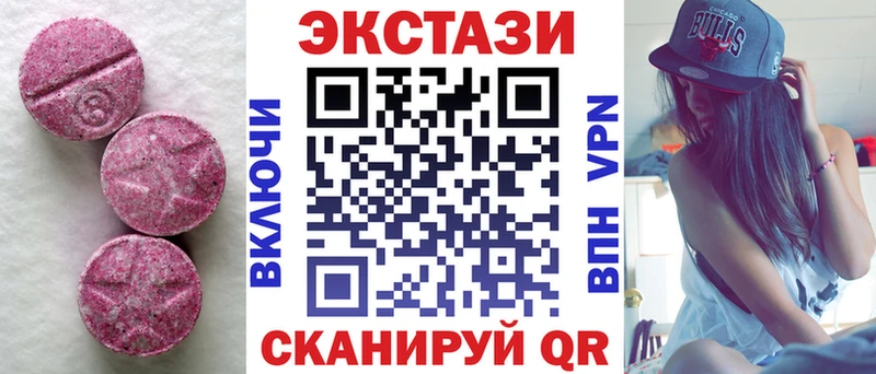 Экстази 280мг Благовещенск