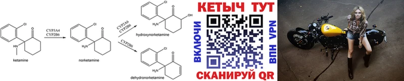 KRAKEN ТОР  Благовещенск  Кетамин ketamine 