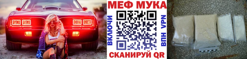 МЯУ-МЯУ мука  ссылка на мегу как войти  Благовещенск  где продают наркотики 