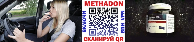 Метадон кристалл  Благовещенск 